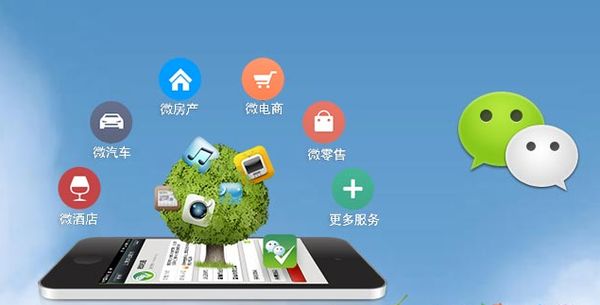 迁西分析企业微信公众号平台开发的优势有哪些？