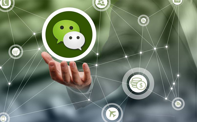 迁西浅析微信开发可以为企业带来的几个作用