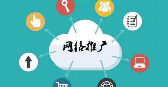 迁西传统企业做网络推广应该要明白这3个重要问题