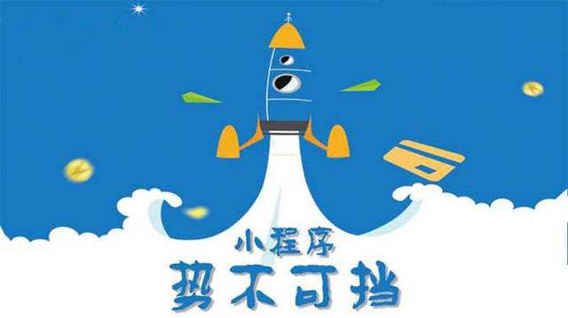 迁西微信小程序开发如何助力传统零售商突破经营难题