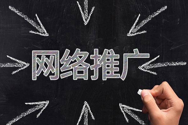 迁西网络推广公司介绍几个企业软文推广的发布平台