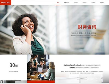 迁西金融财务