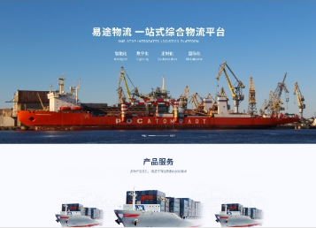 迁西易途物流